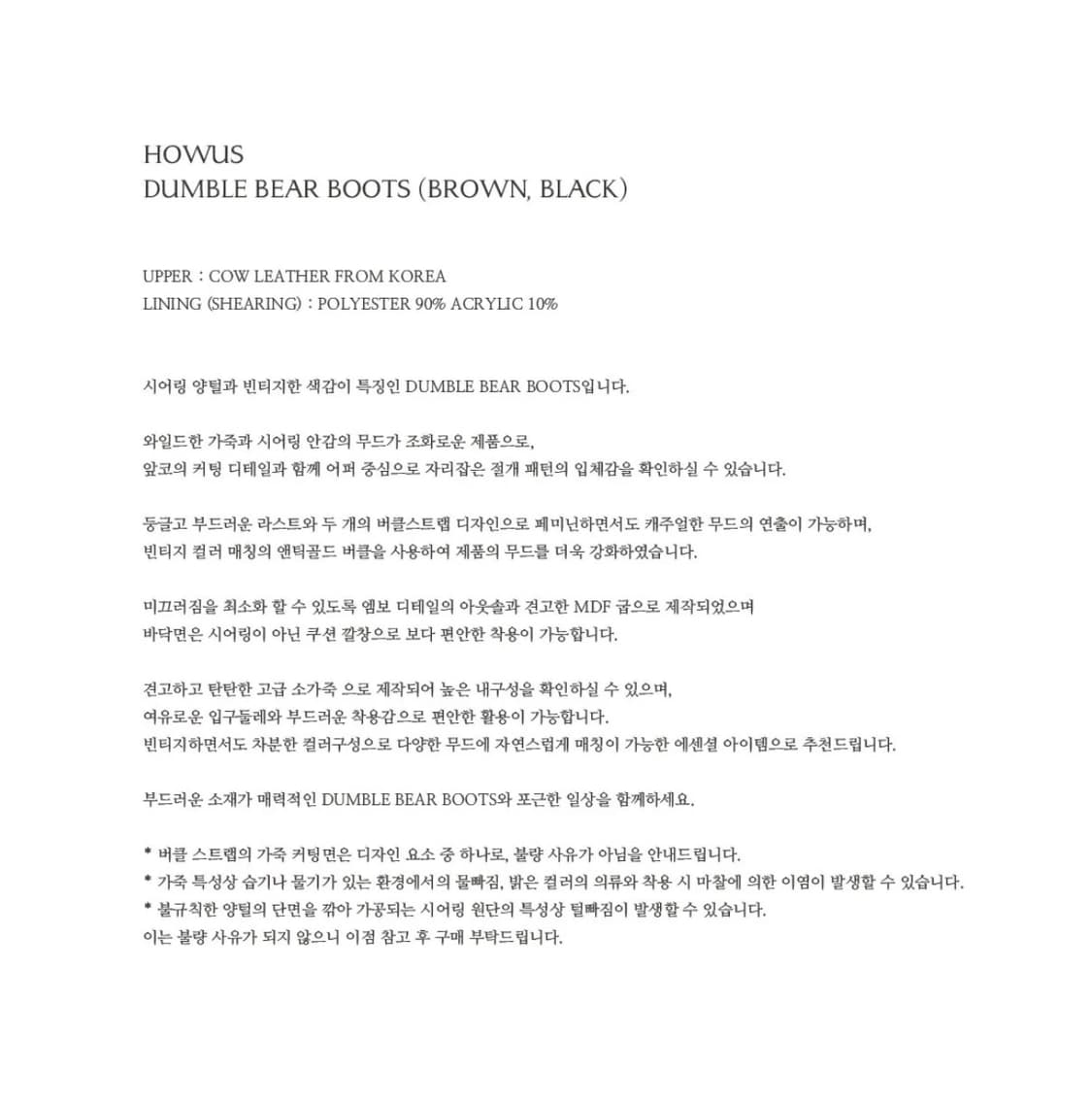 호와스 덤블 베어 부츠 39(250) 상품이미지5