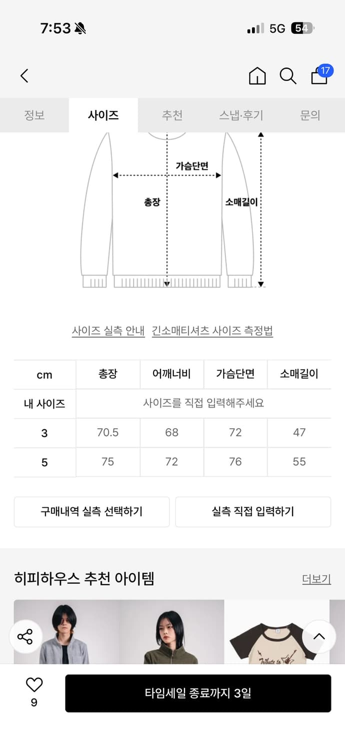 히피하우스 가디건 팝니다 상품이미지2