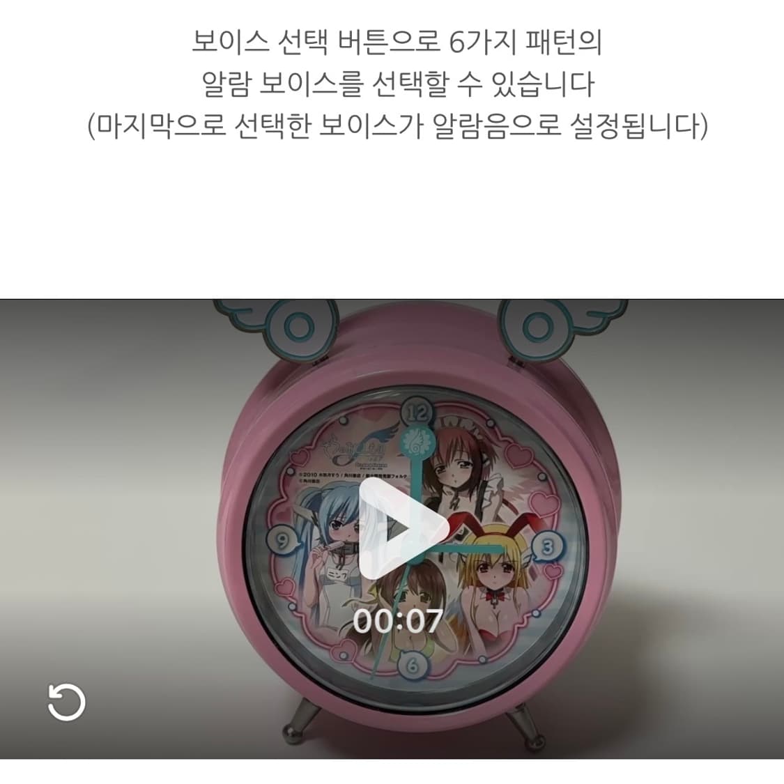 하늘의 유실물 보이스 6종 알람 시계 상품이미지4