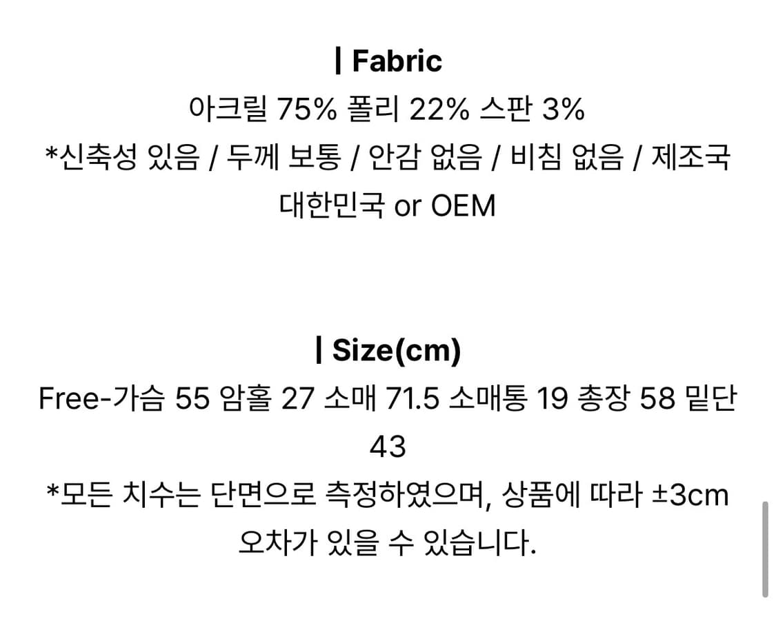 매니크 아이보리 니트 상품이미지3