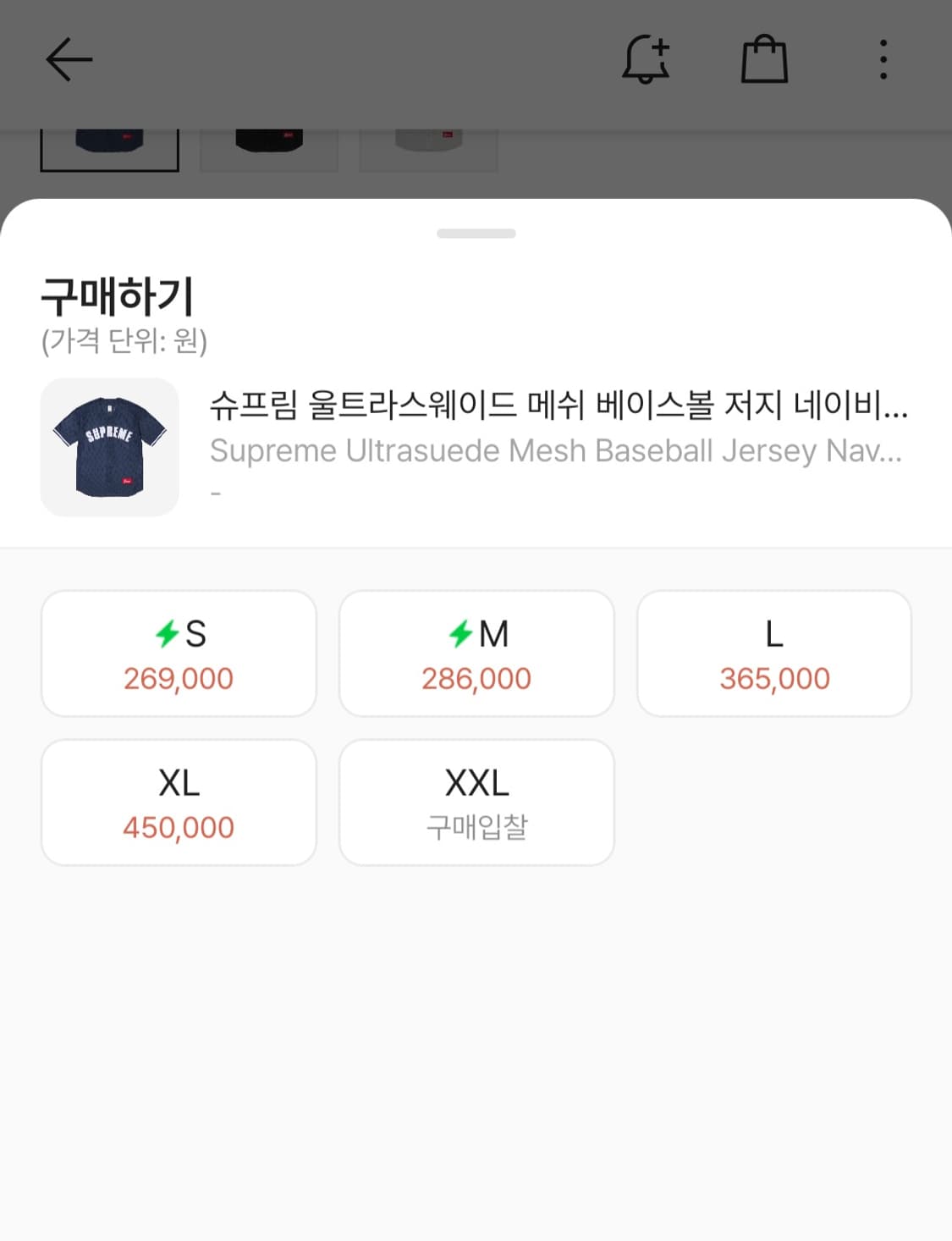 슈프림 울트라스웨이드 메쉬 베이스볼 저지/XL 상품이미지6