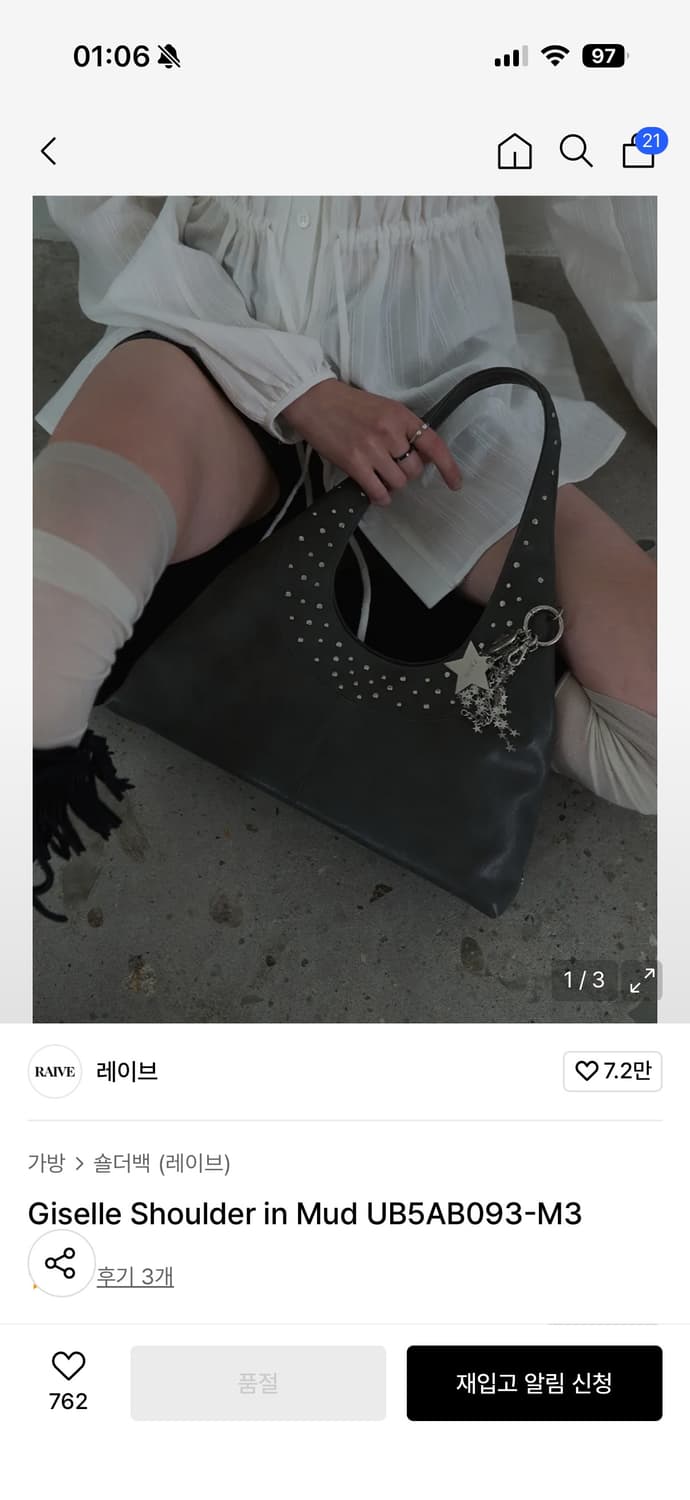 레이브 스터드 지젤 머드 숄더백 상품이미지1