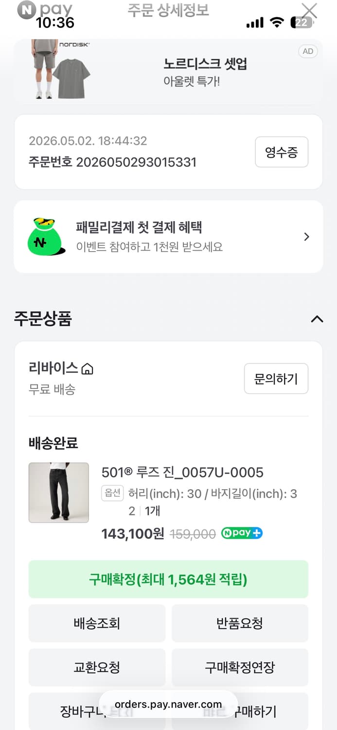 리바이스 루즈진 흑청 0057U-0005 상품이미지2