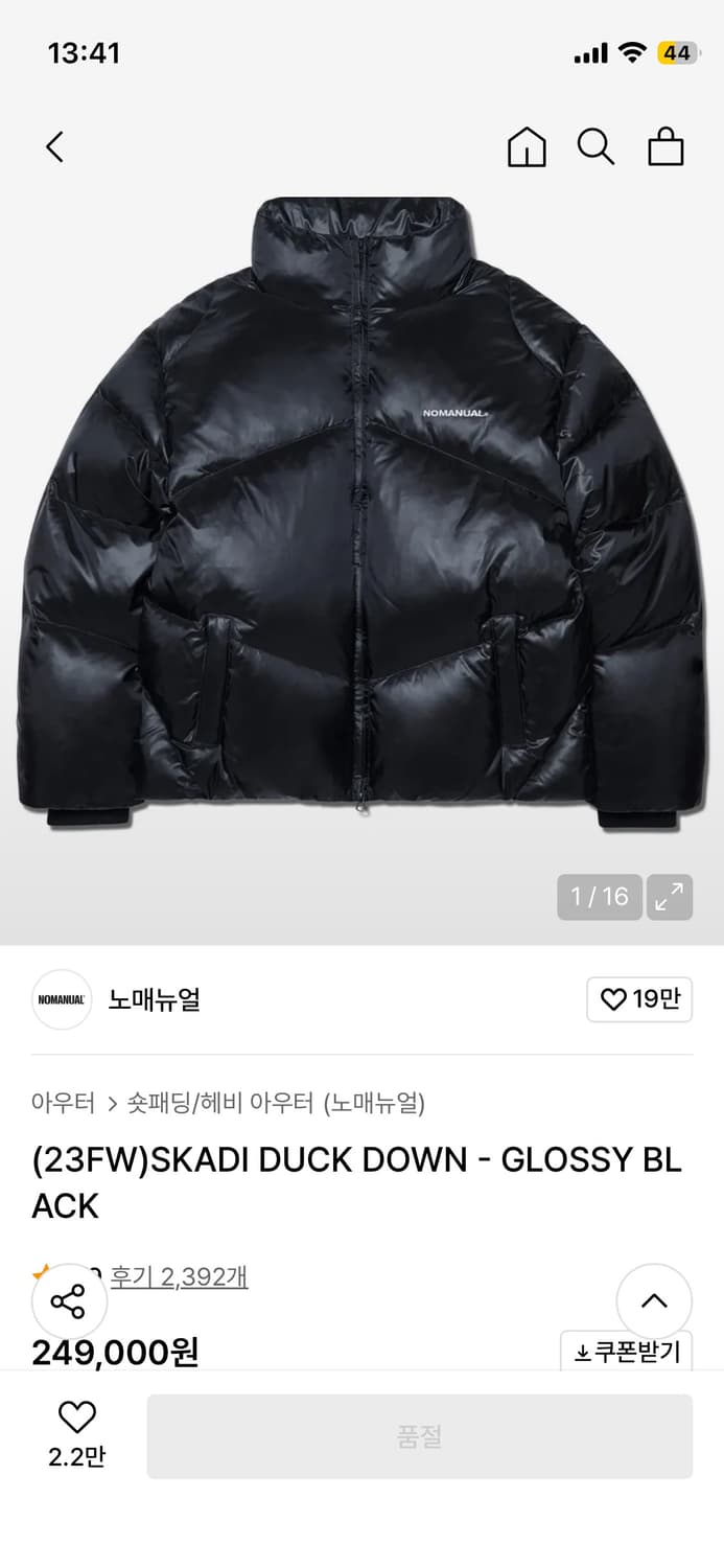 노매뉴얼 패딩 (Glossy black) 상품이미지1