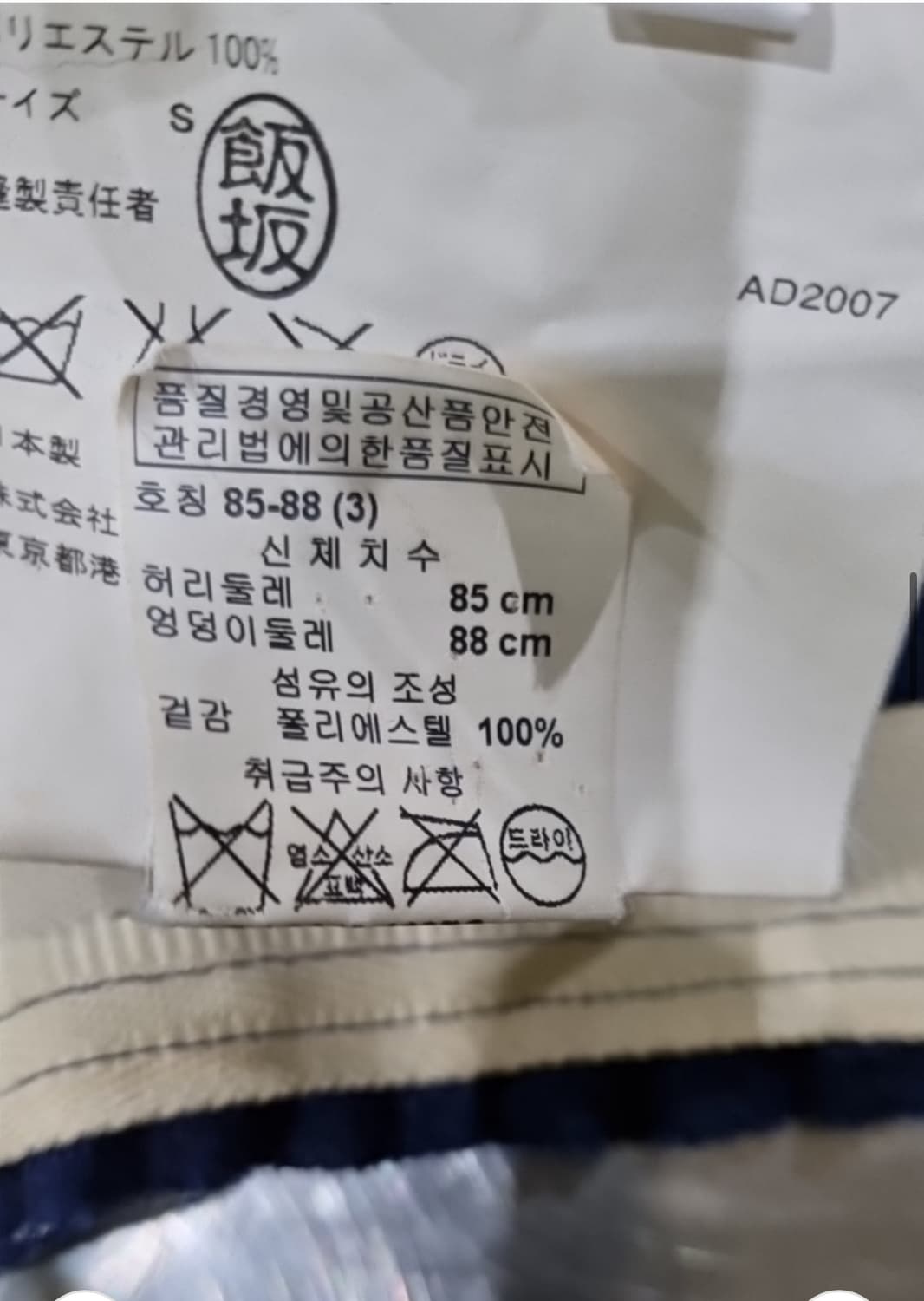 꼼데가르송 스커트  상품이미지3