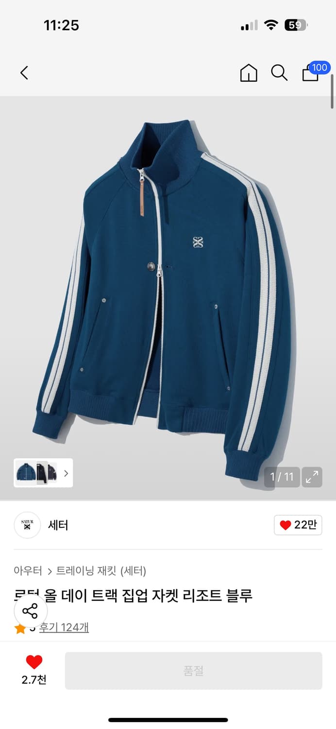 M) 세터 로턴 올 데이 트랙 집업 자켓 리조트 블루 져지 자켓 상품이미지1