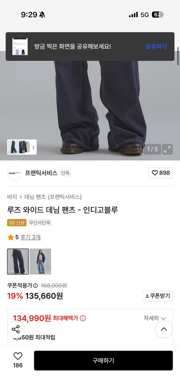 Franticservice 프랜틱서비스 루즈 와이드 데님팬츠 스몰 상품이미지3