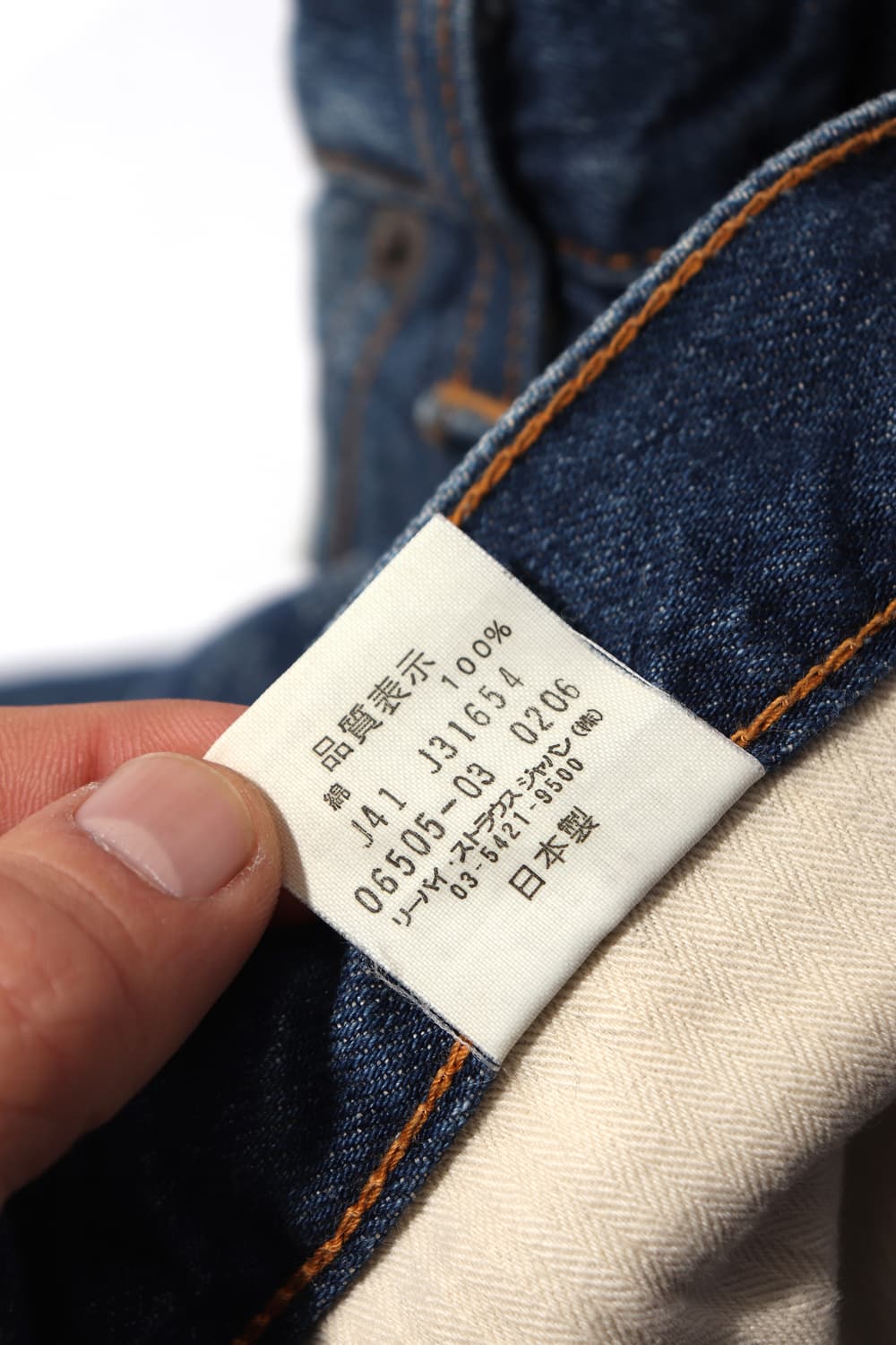 LEVIS 505 06s JAPAN MADE 투 백포켓 워싱 데님 팬츠 상품이미지7