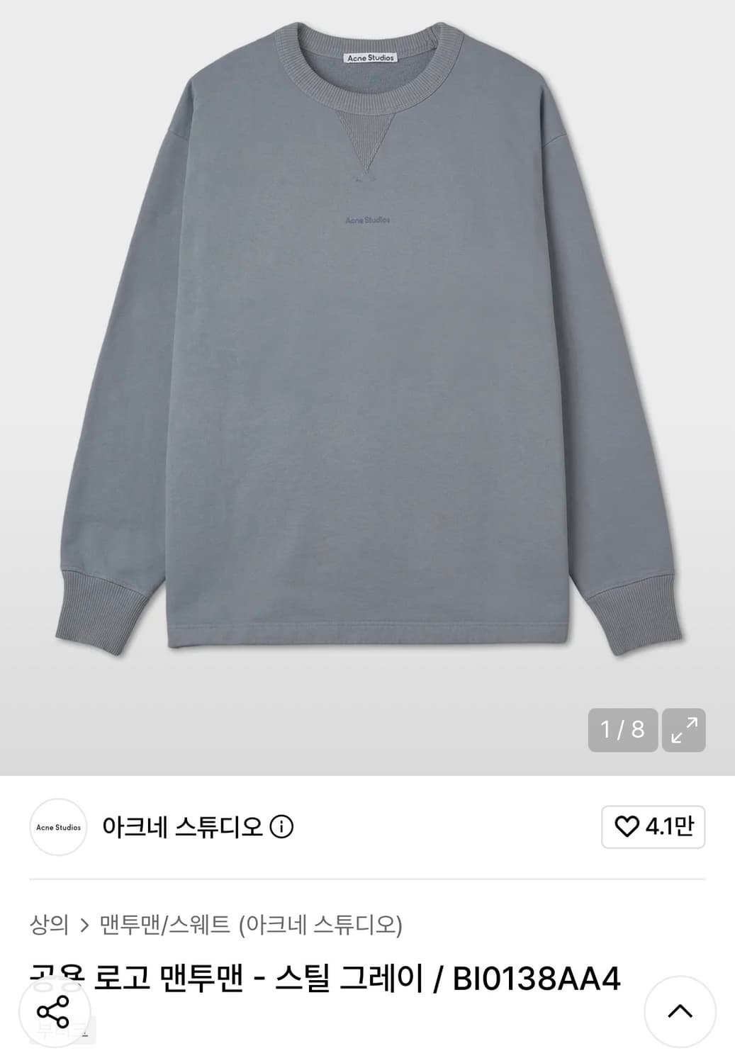 아크네 스튜디오 로고 맨투맨 스틸 그레이 상품이미지1