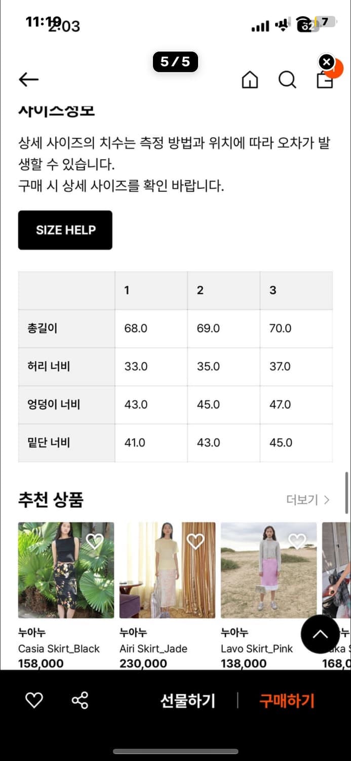 nuuanu dahlia skirt ivory 1사이즈 상품이미지2