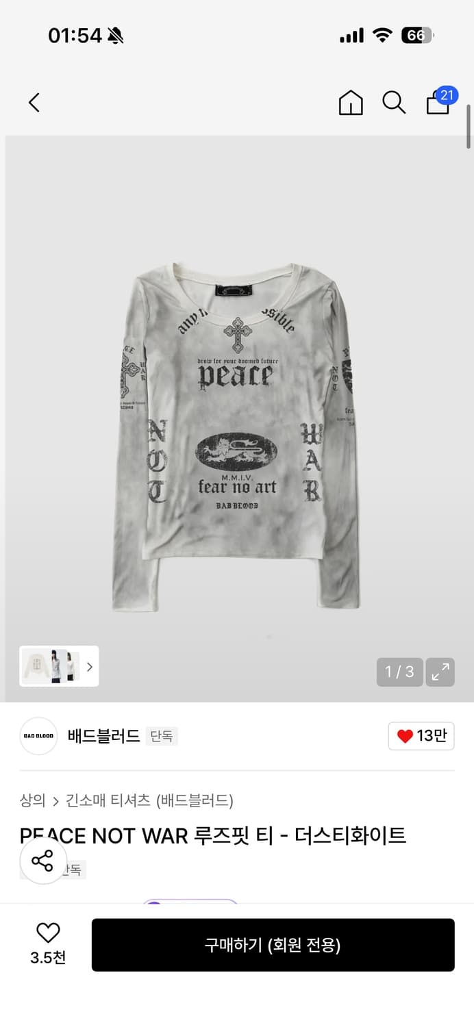 배드블러드 PEACE NOT WAR 루즈핏 티 - 더스티화이트 상품이미지1