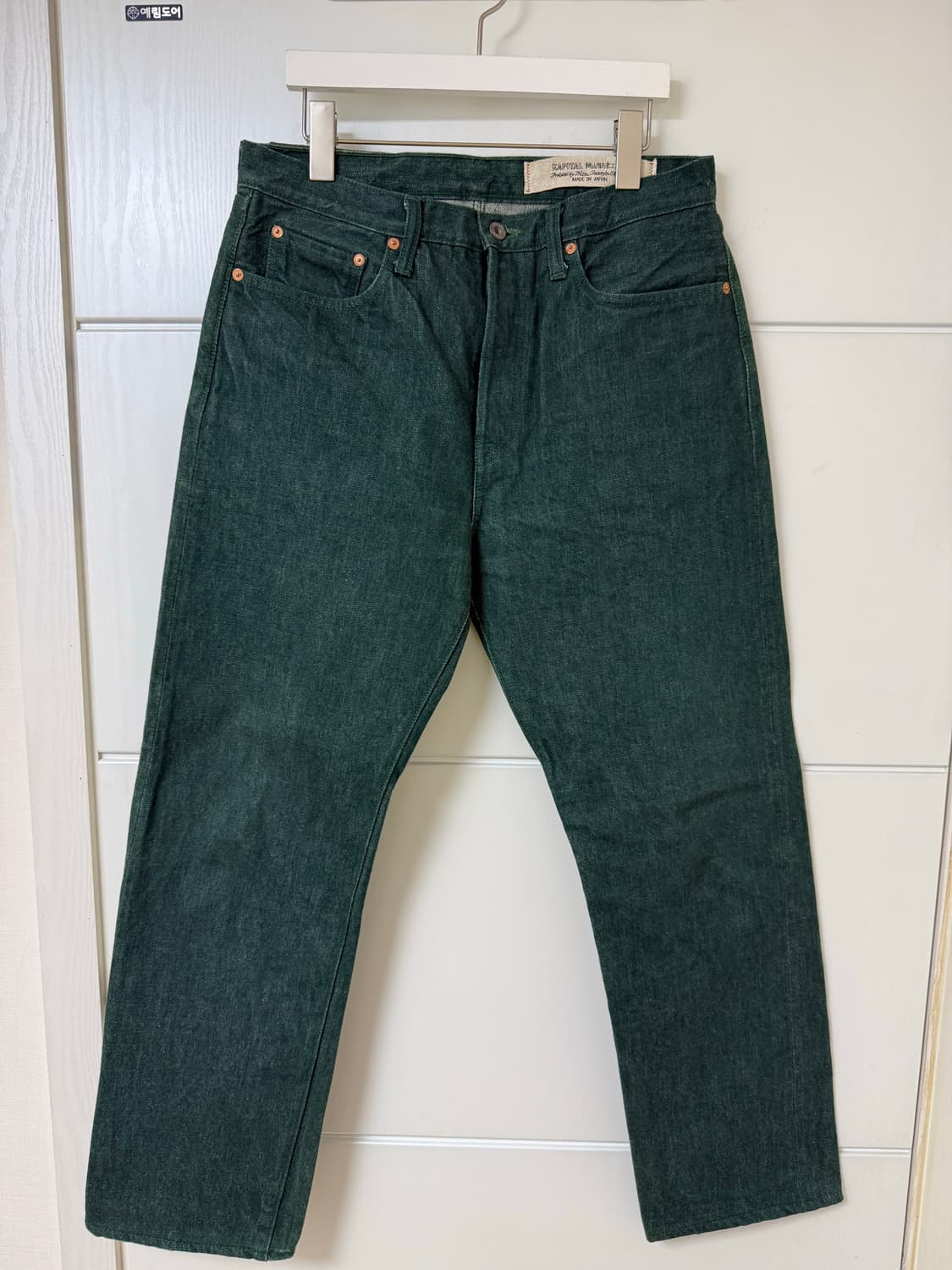 캐피탈 no.4 셀비지 데님 그린색상 34(실측32) 상품이미지1
