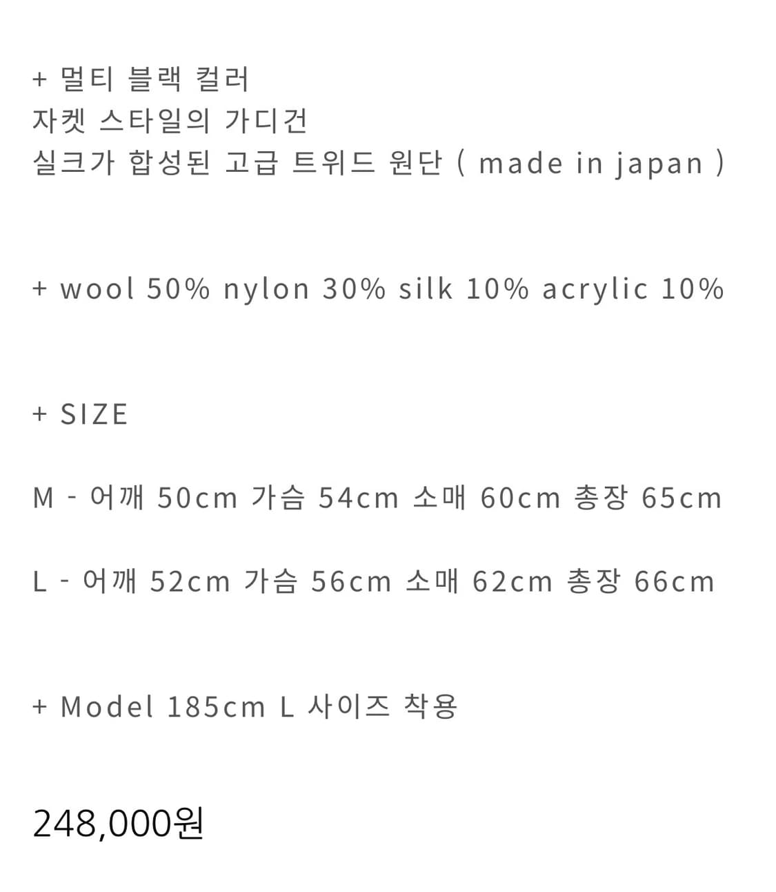크러쉬어게인 멀티트위드 가디건  상품이미지5