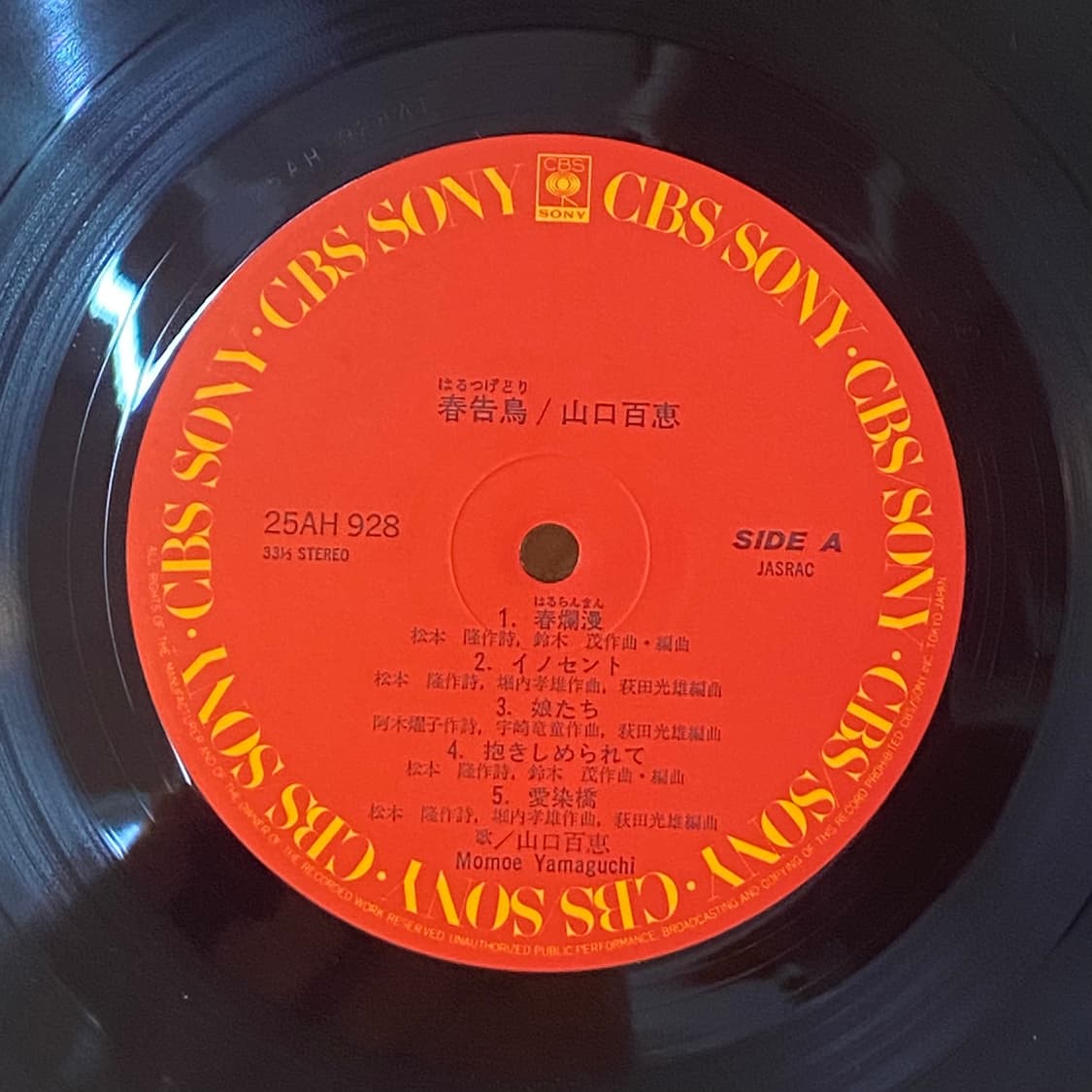 (LP) Momoe Yamaguchi - 춘고조 상품이미지4