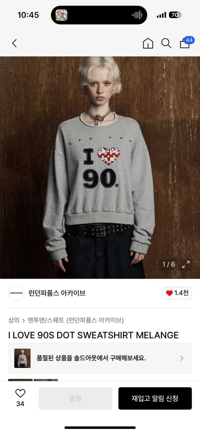 런던파퓸스아카이브 I LOVE 90S 닷 스웻셔츠 상품이미지6