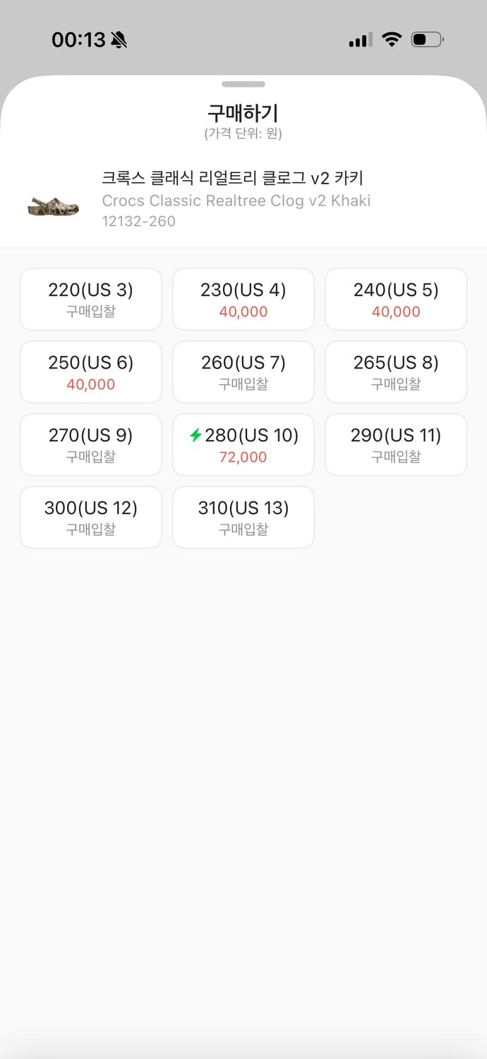 크록스 리얼트리 상품이미지2