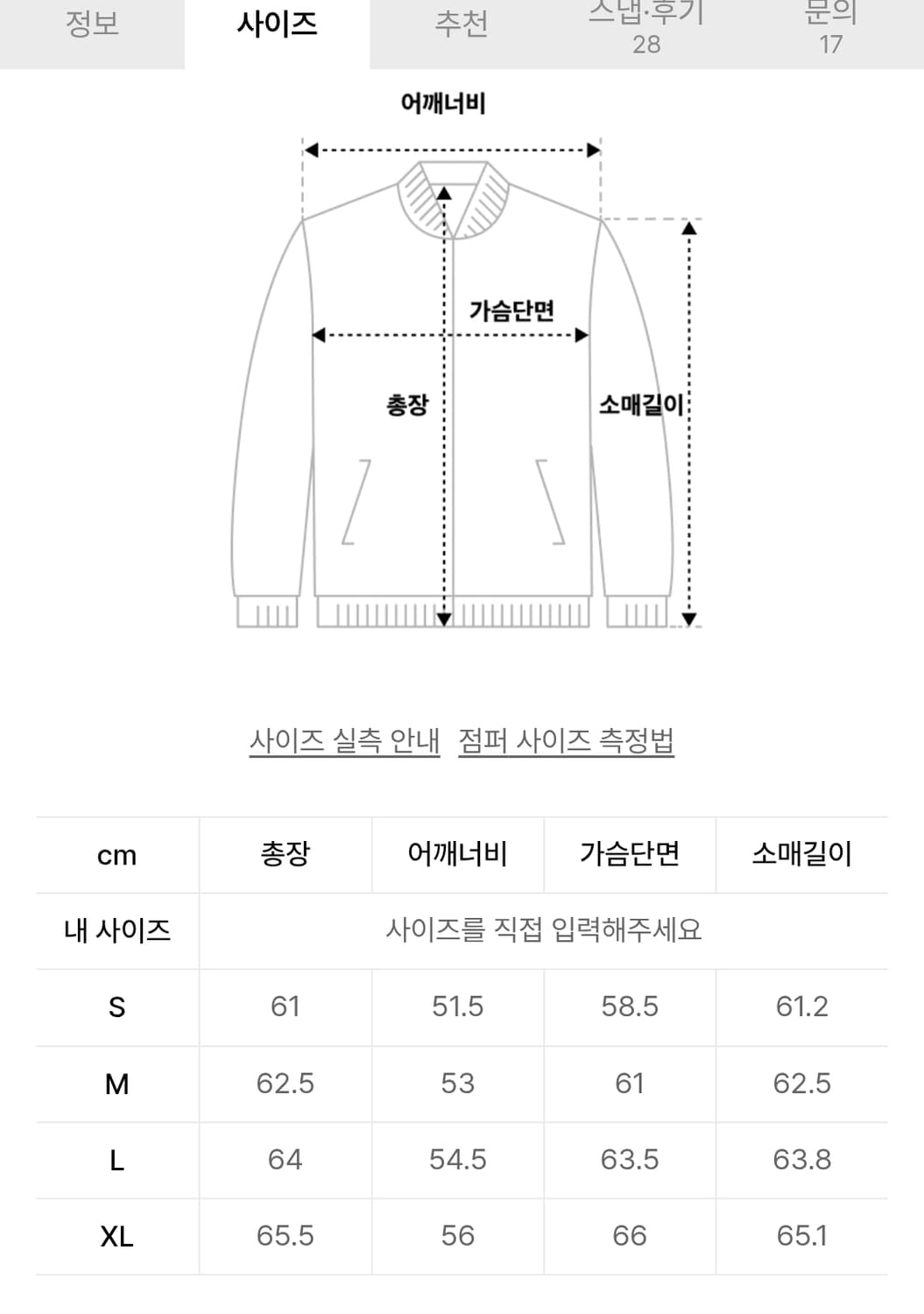 쿠어 퀼티드 페이크 스웨이드 스윙 탑 자켓 (다크브라운) 상품이미지6
