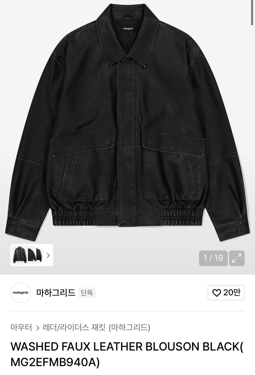 마하그리드 워싱 레더 블루종 s사이즈 상품이미지2