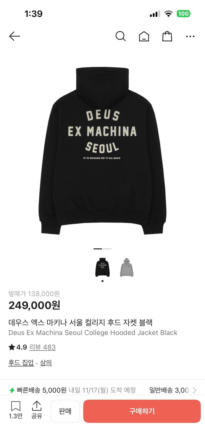 deus ex machina seoul hood jacket 상품이미지1