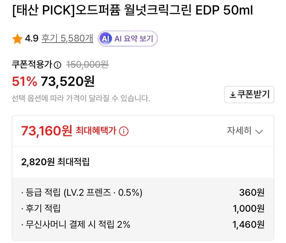 비비앙 오드퍼퓸 월넛크릭그린 EDP 50ml 상품이미지3