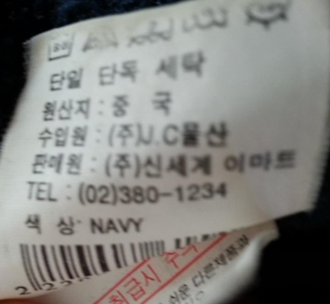 E BASIC 이베이직 남성 브이넥 기모 긴팔 맨투맨 100ㅂ 상품이미지5