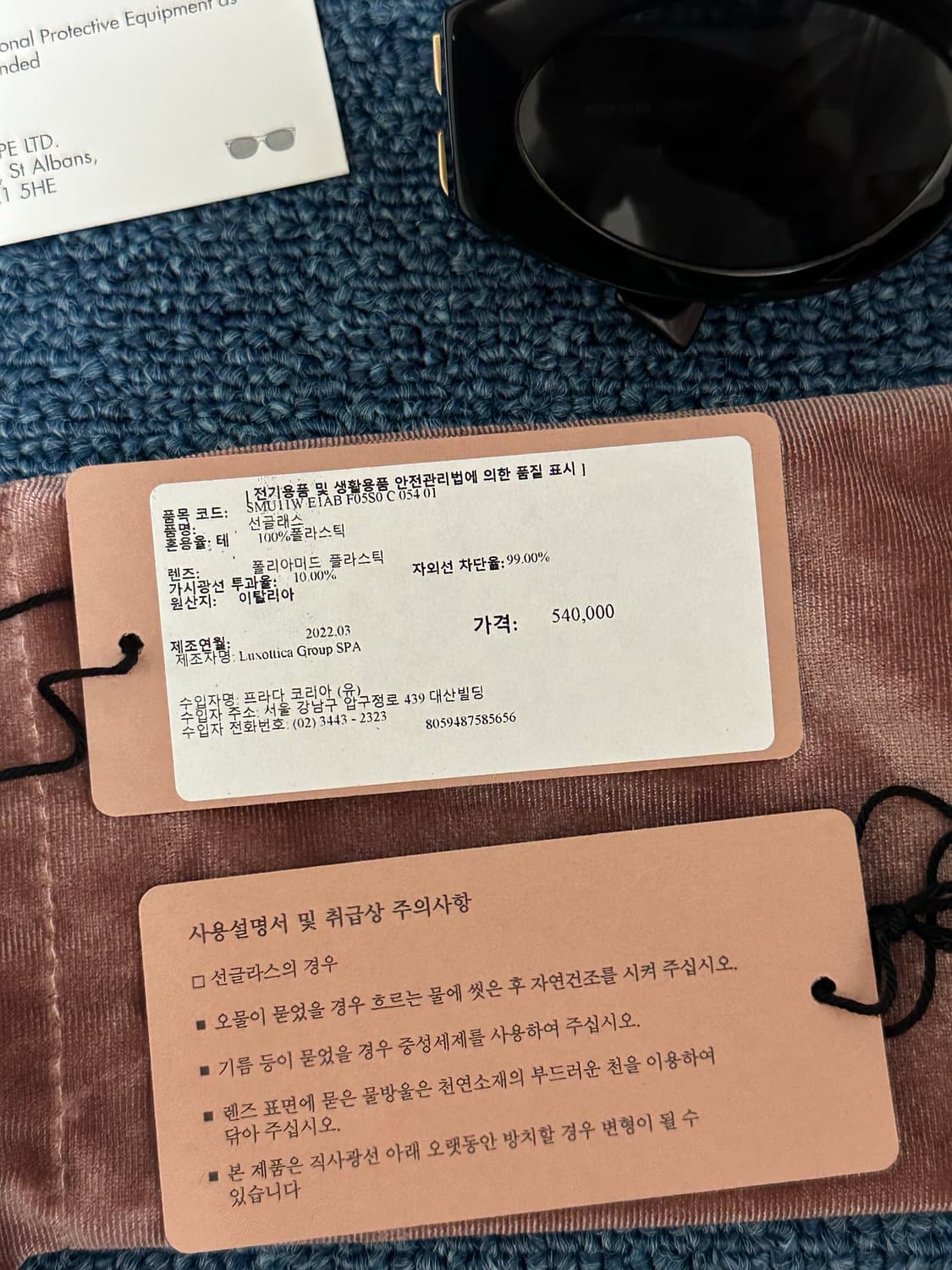 미우미우 선글라스  상품이미지3