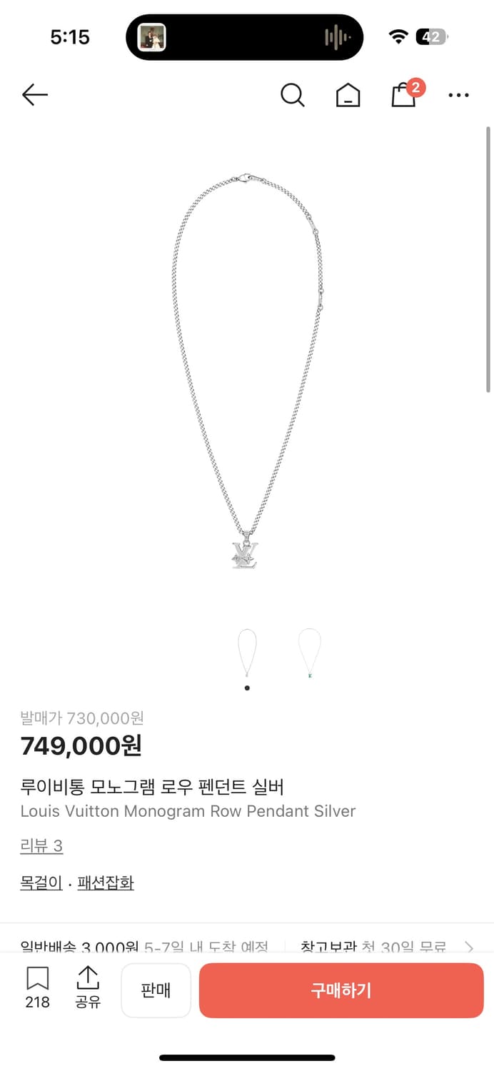 루이비통 모노그램 로우 펜던트 목걸이 실버 상품이미지1