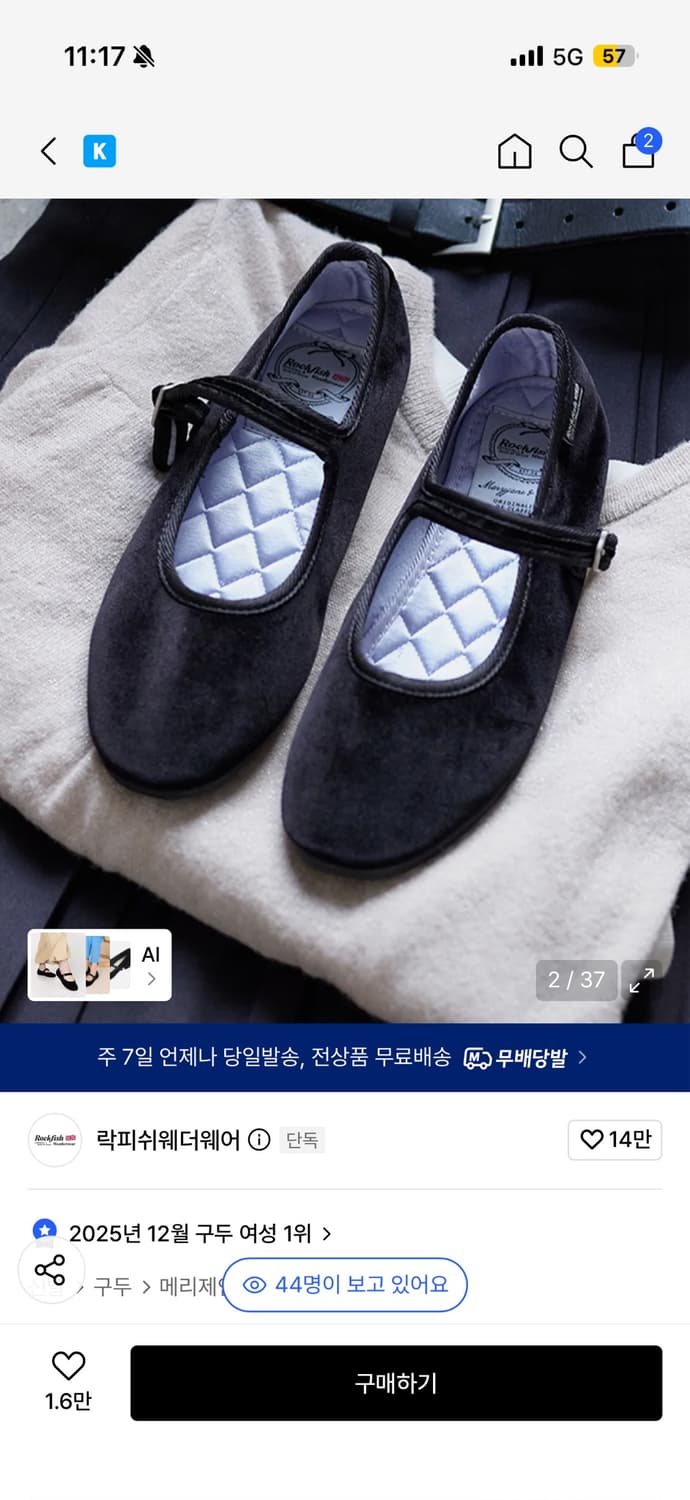 락피쉬웨더웨어 벨벳 메리제인 슈즈 블랙 230 상품이미지1