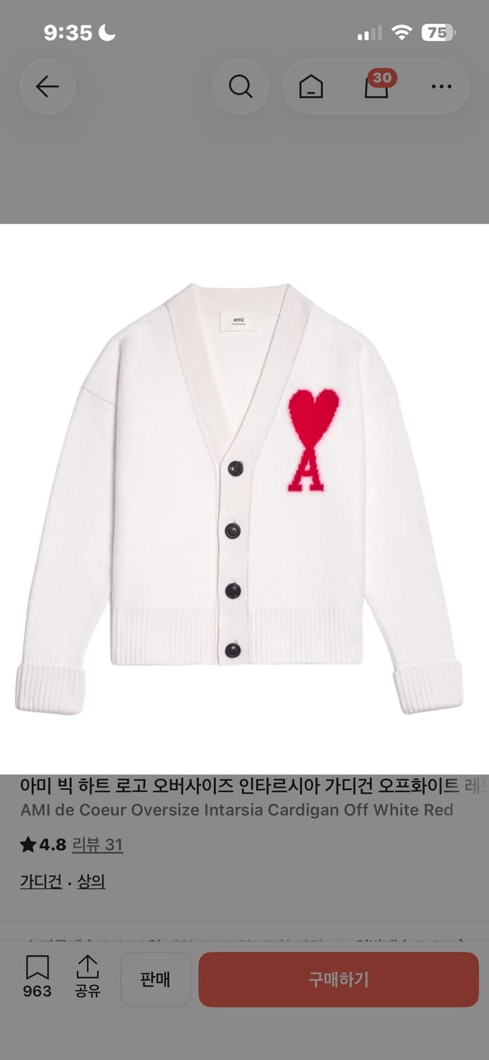 아미 빅하트 가디건 오프화이트 상품이미지1