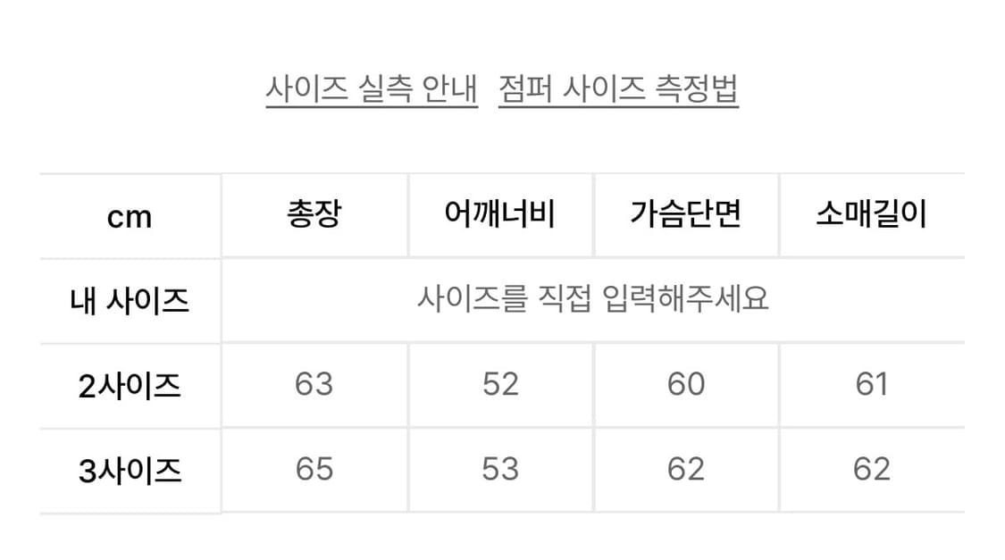 파브레가 히든 데님 트러커 자켓 상품이미지3