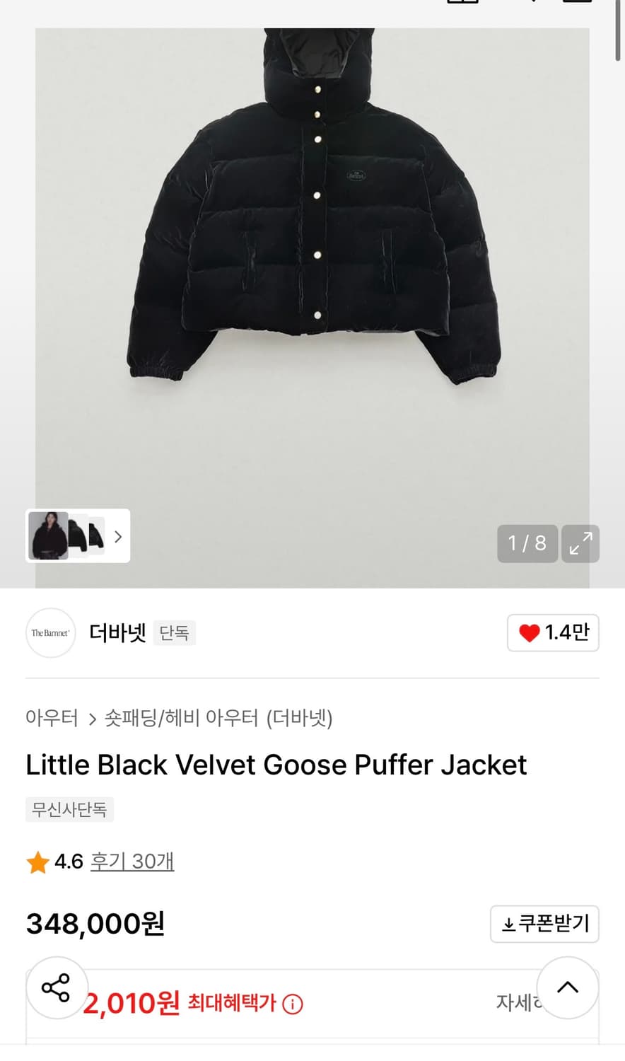 더바넷 벨벳 구스다운 푸퍼 패딩 상품이미지5