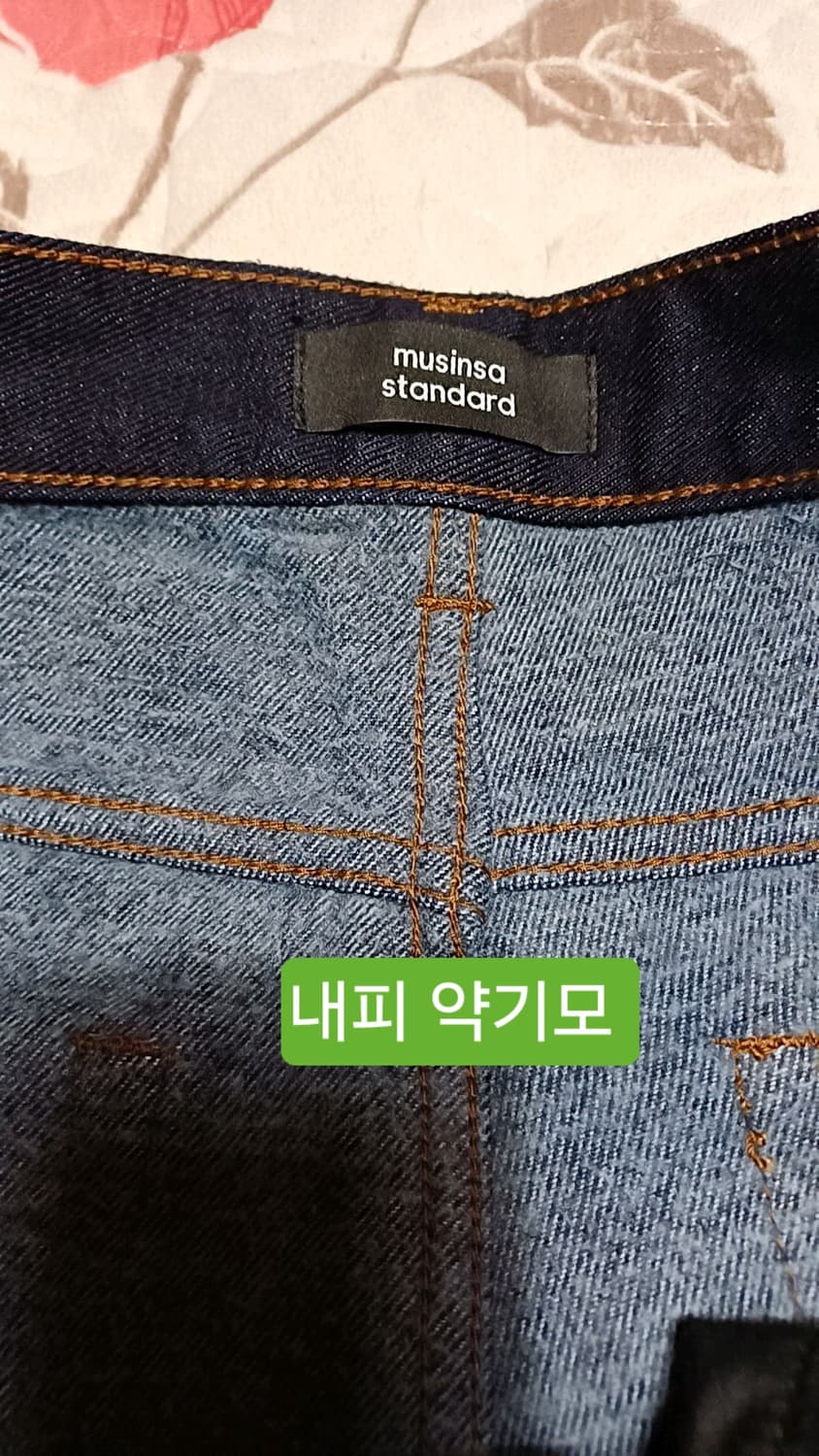 무신사 약기모청바지 32인치 기장103 상품이미지4