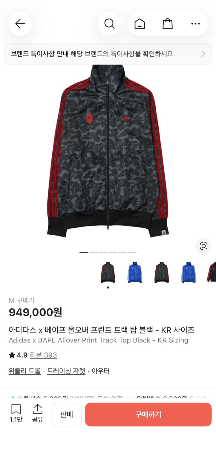 아디다스x베이프 저지 M사이즈 상품이미지1