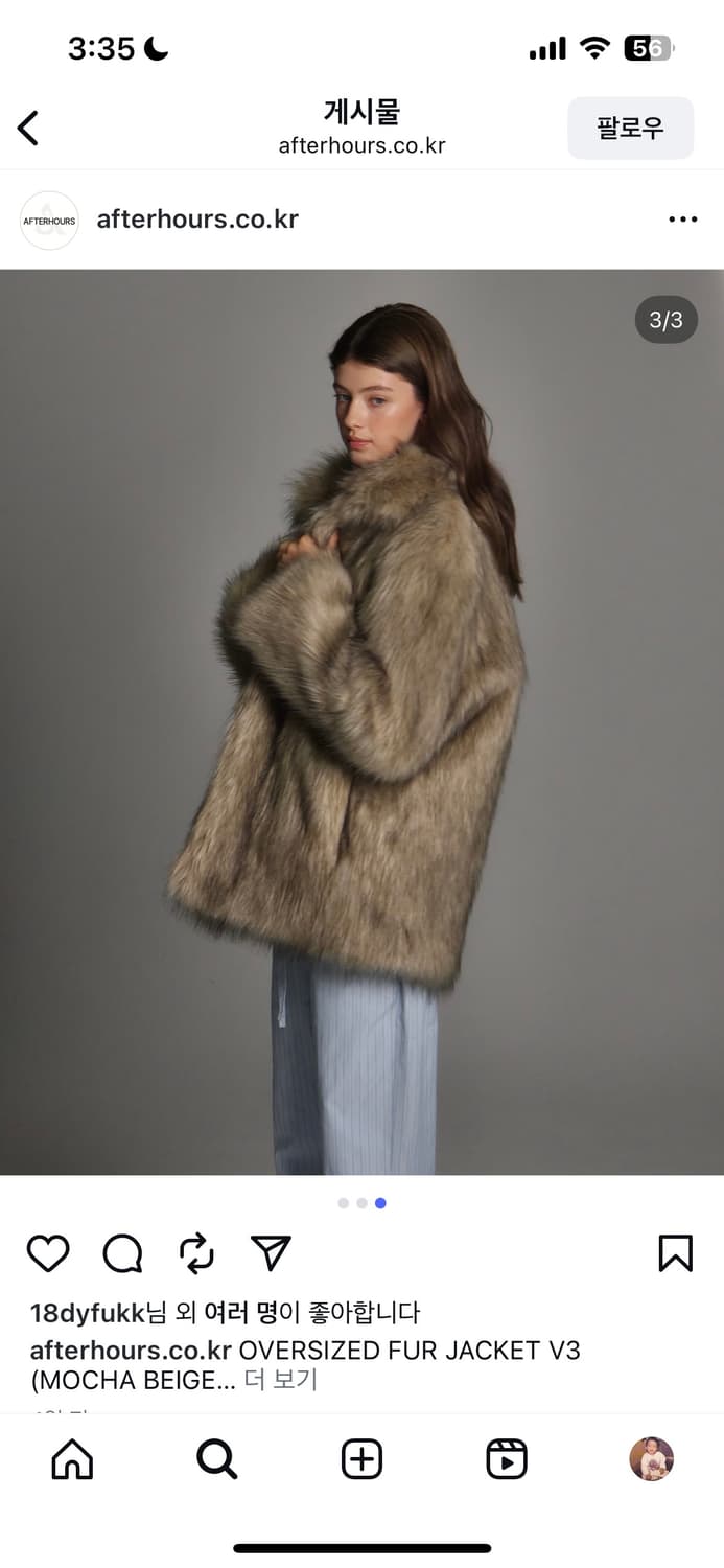 애프터아워즈 퍼 상품이미지3