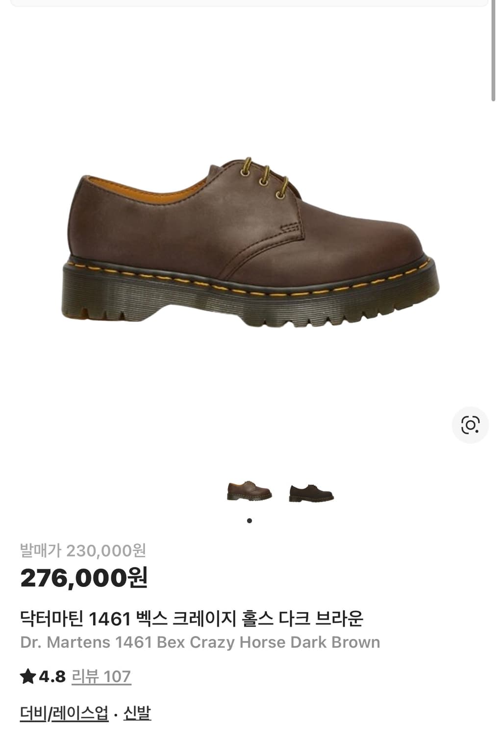 닥터마틴 1461 벡스 브라운 240 구햐요 상품이미지1