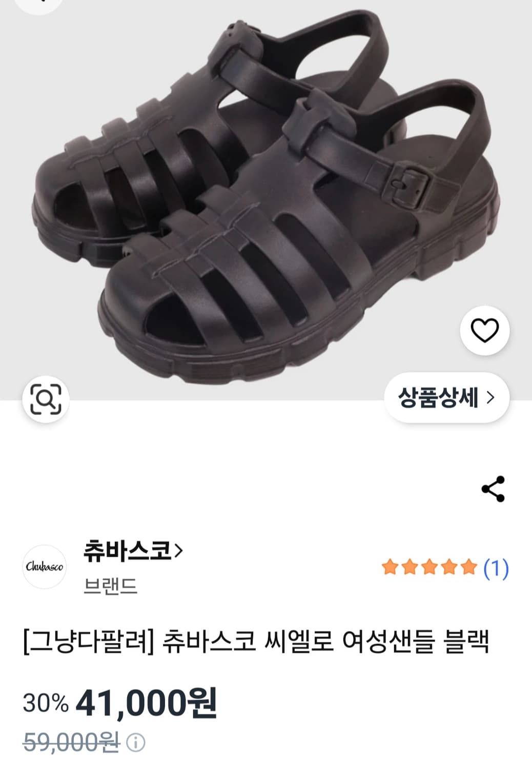 츄바스코 씨엘로 여성 젤리샌들 피셔맨샌들 블랙 상품이미지4