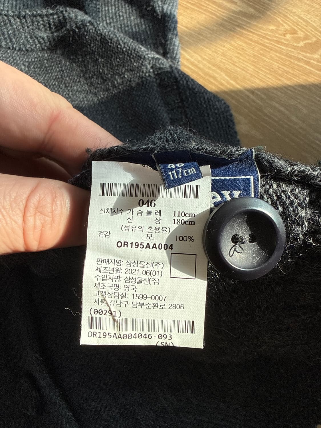 건지울른스 피셔맨 홀가먼트 가디건 (46) 상품이미지6