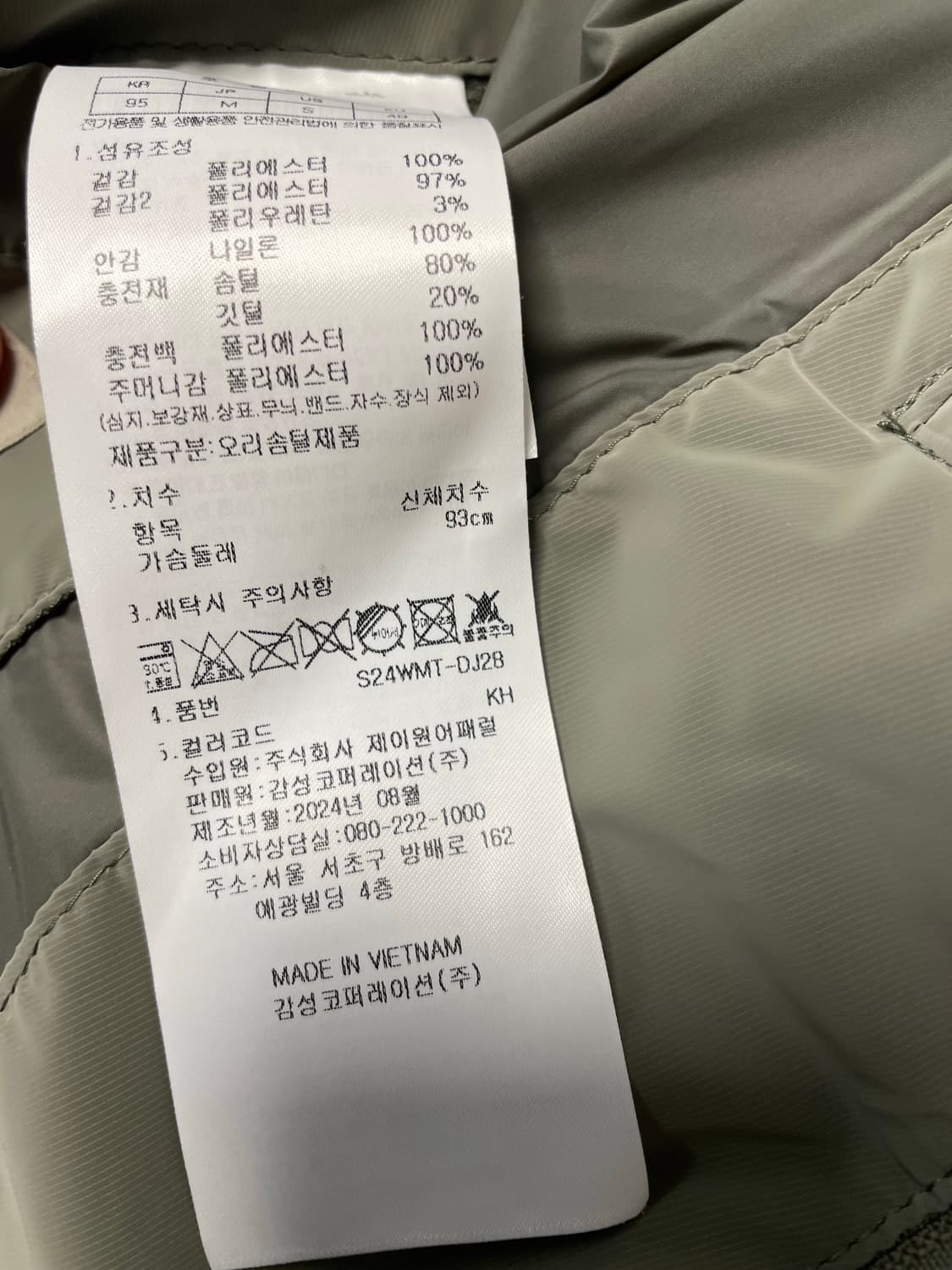 스노우피크 실키 스탠드넥 미들다운 자켓 S24WMTDJ28 상품이미지9