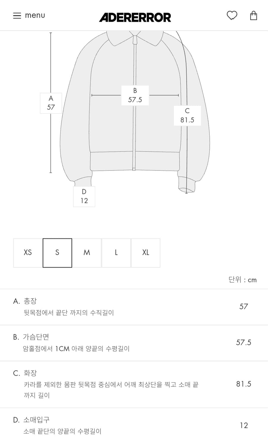 아더에러 변우석 자켓 상품이미지3