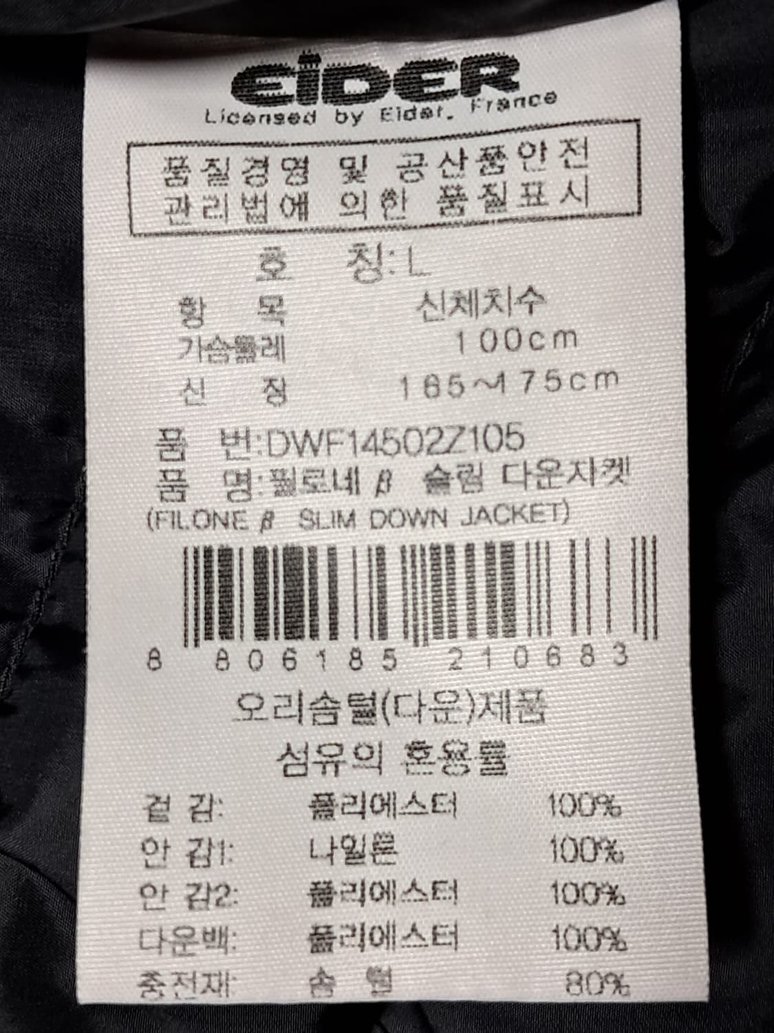 아이더 여성 경량패딩 L 상품이미지10