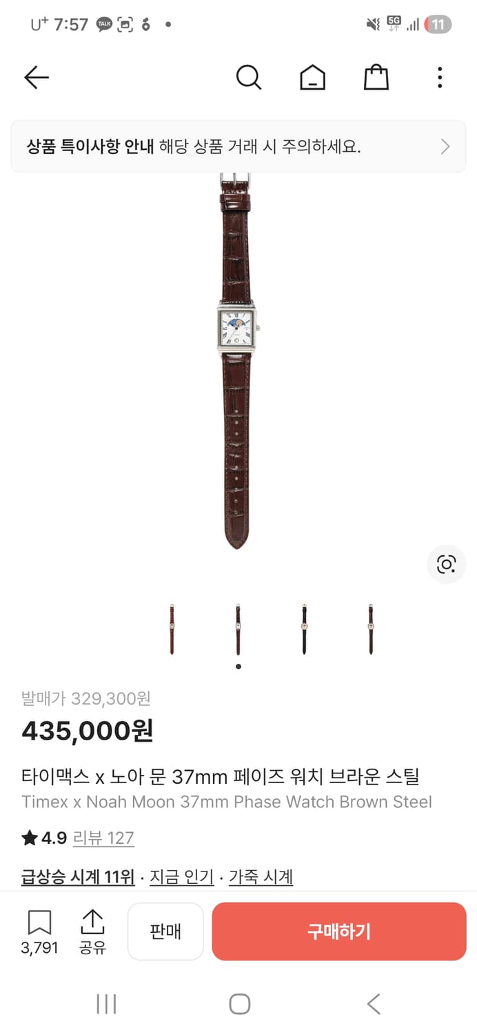 노아 타임맥스 시계 새제품 상품이미지1