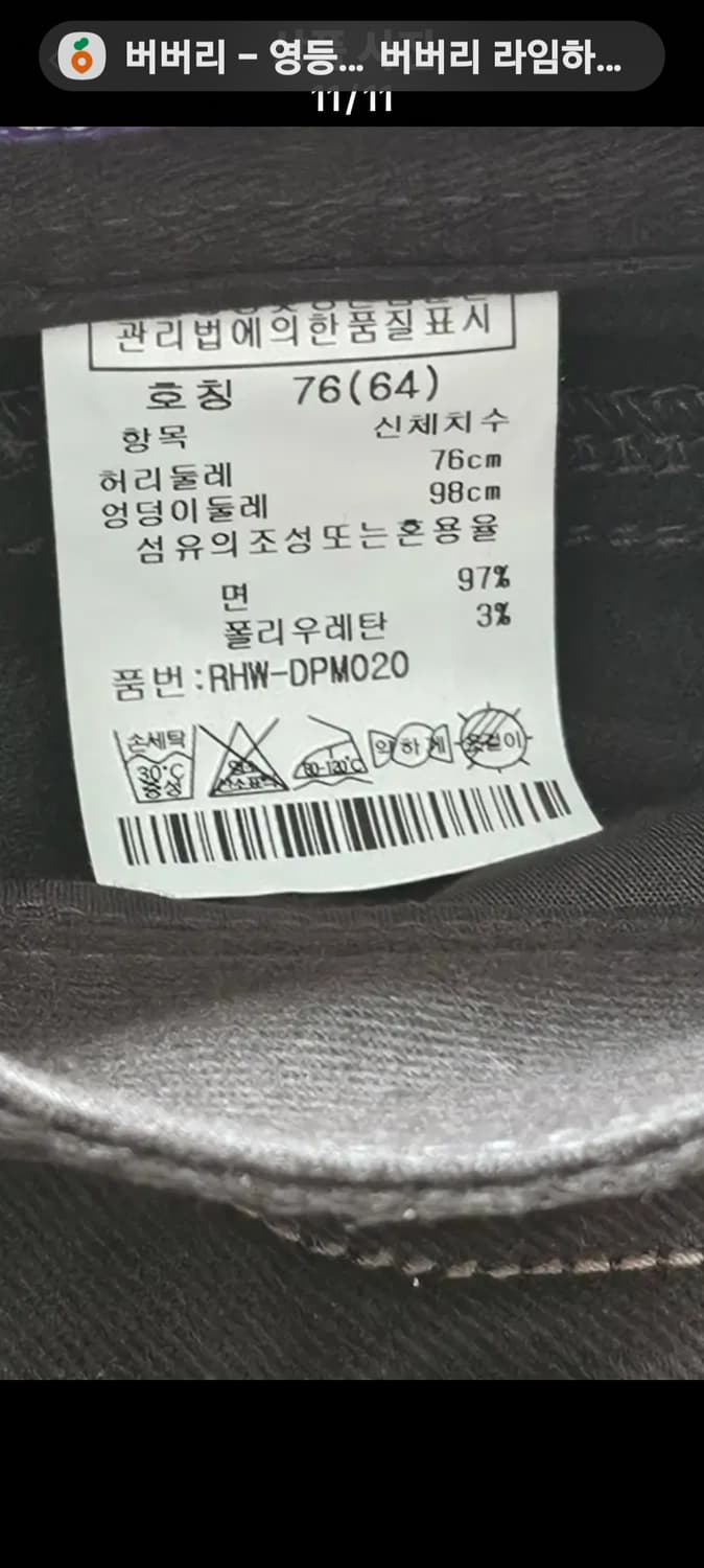 (새상품 원가 15만원) 다크브라운 부츠컷 청바지 골반볼륨 66 L 상품이미지10