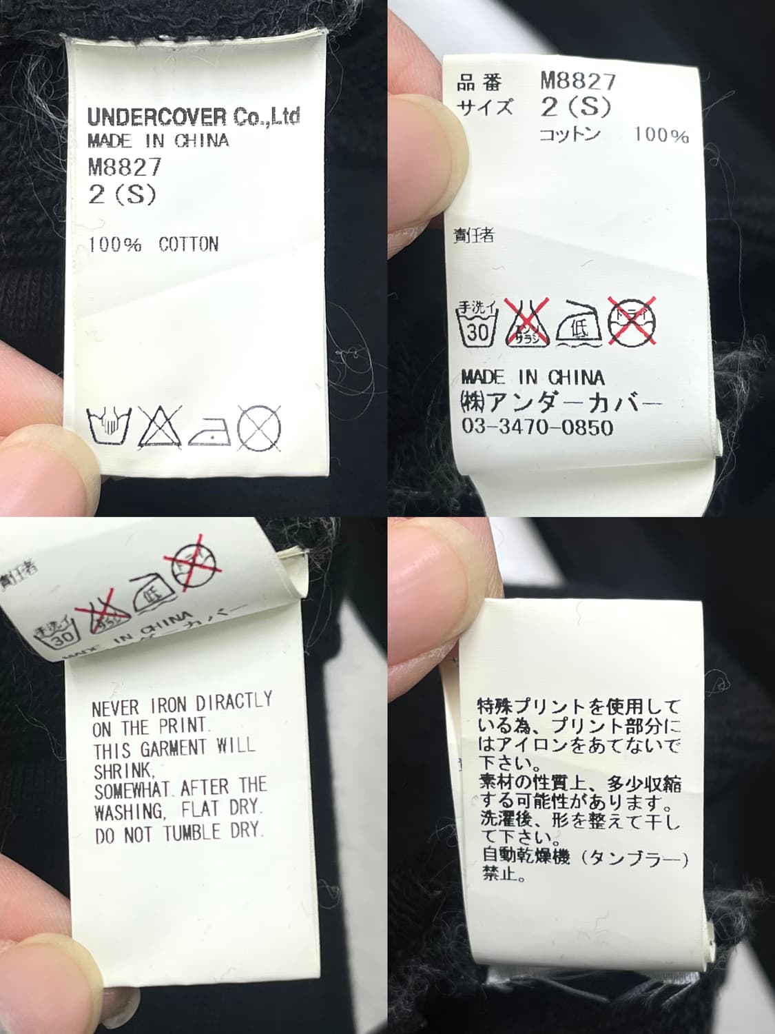 언더커버 U 로고 프린티드 스웻셔츠 상품이미지5