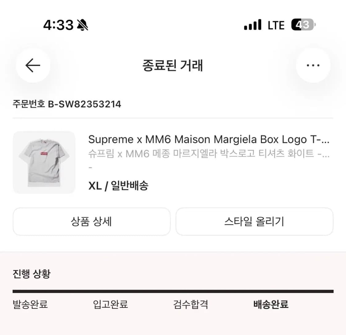 슈프림 x MM6 메종 마르지엘라 박스로고 티셔츠 XL 상품이미지3