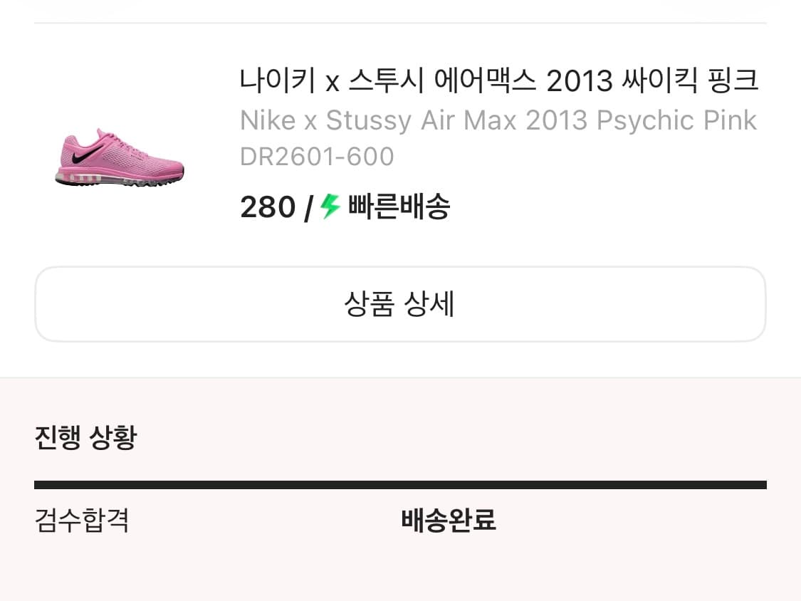 나이키 스투시 에아맥스 2013 나투시 상품이미지6