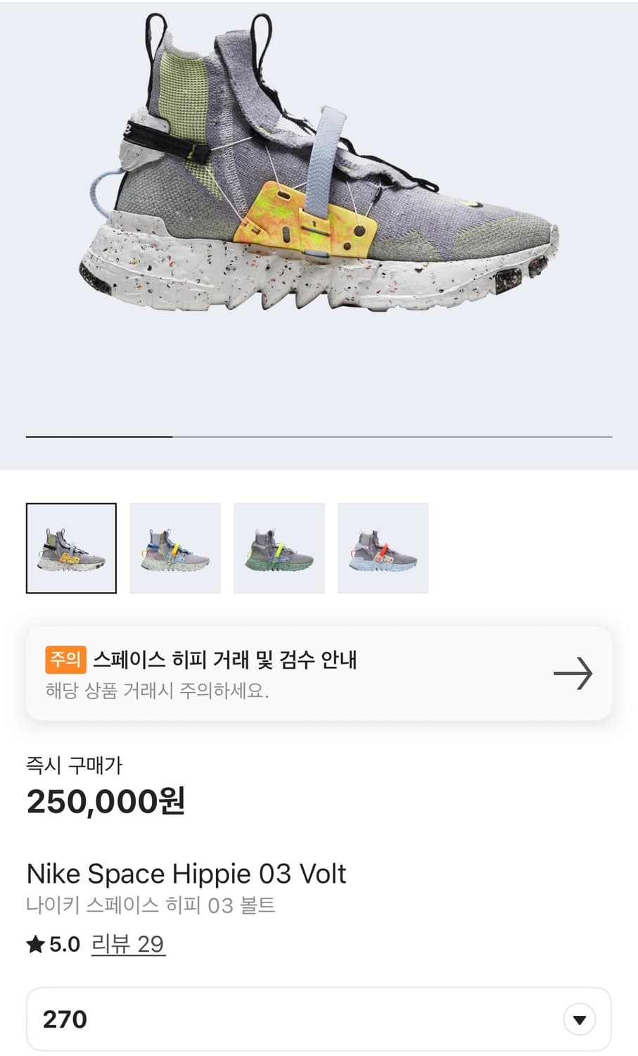 [270] 나이키런닝화 스페이스 히피03 볼트 상품이미지2