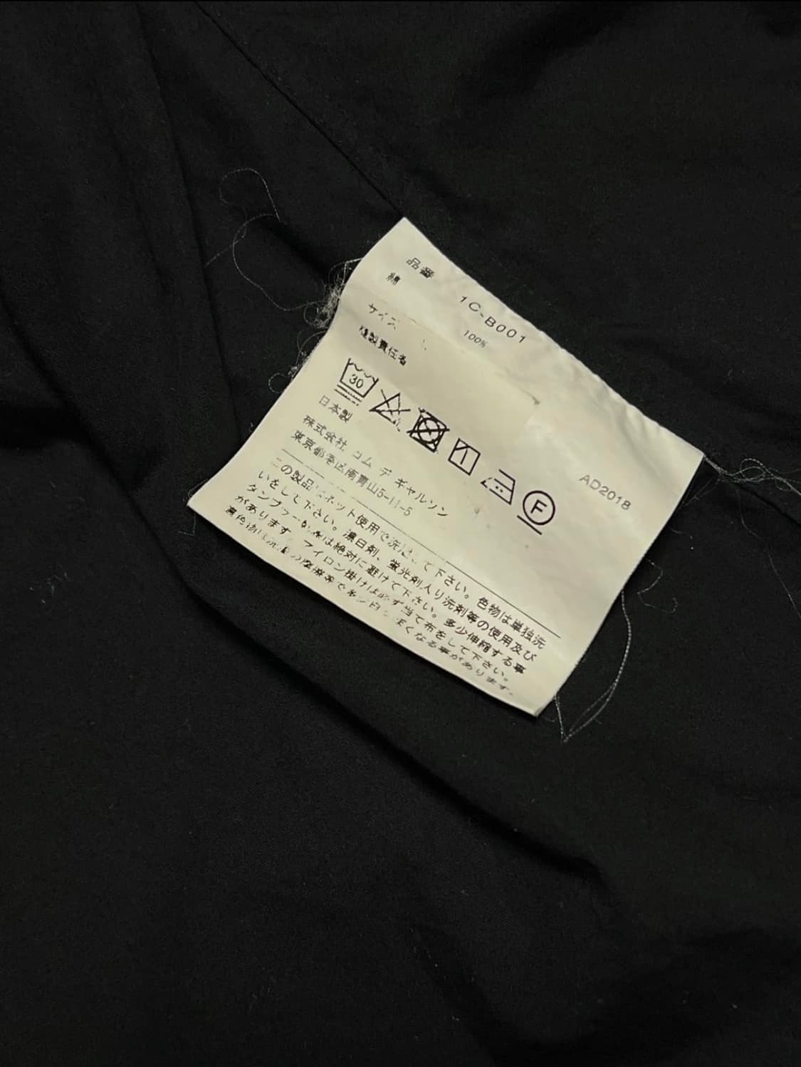 꼼데가르송 블랙 지퍼 셔츠 상품이미지5