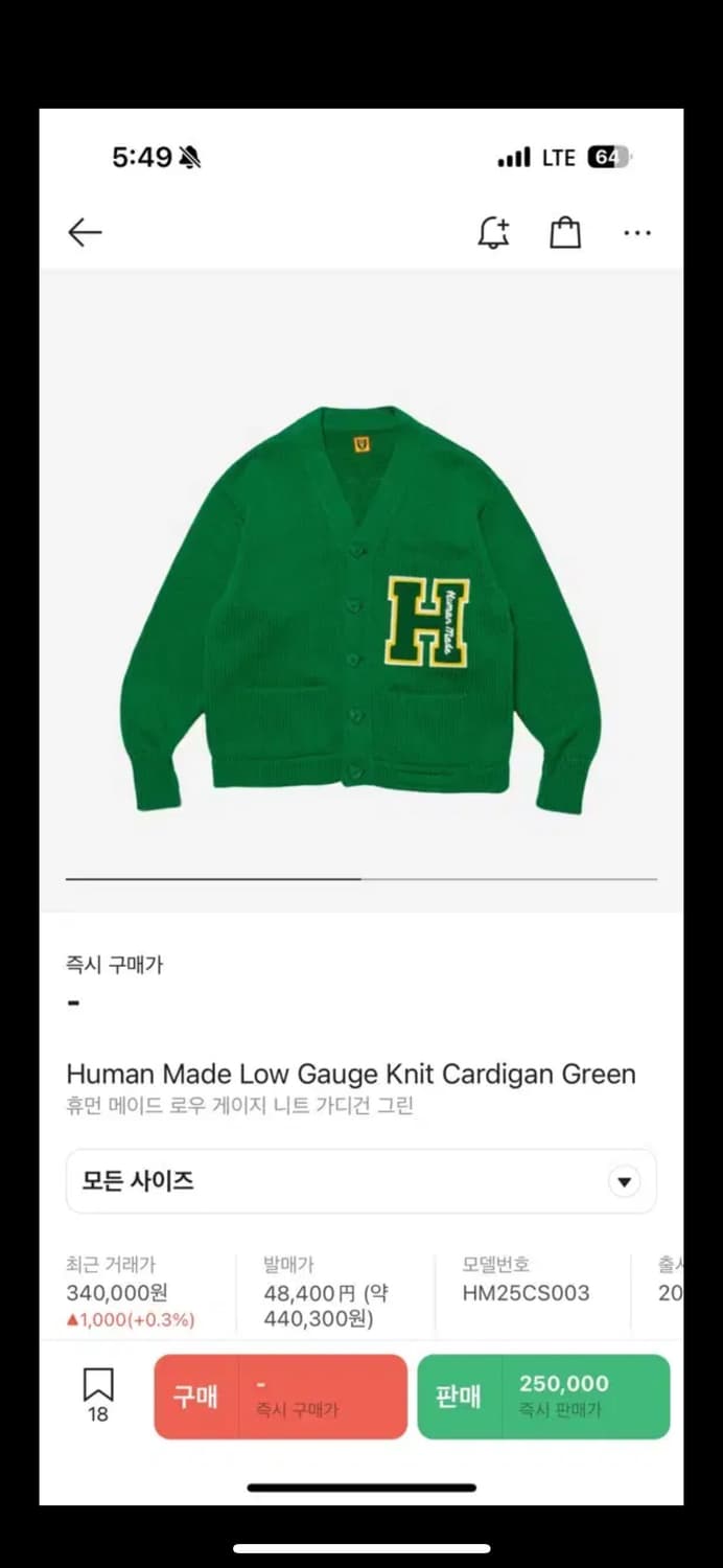 휴먼메이드 로우게이지 가디건팝니다 상품이미지1
