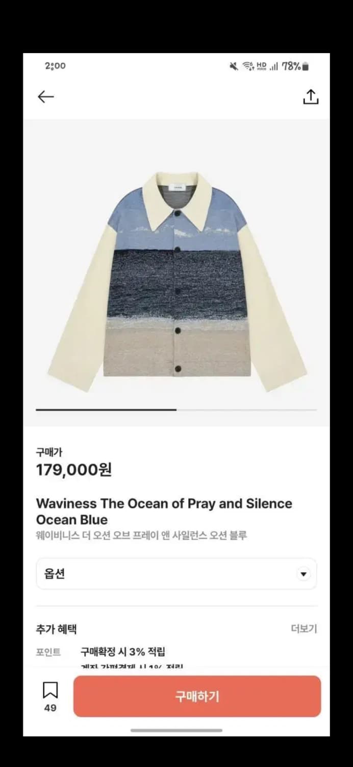 웨이비니스 파도 가디건 상품이미지1