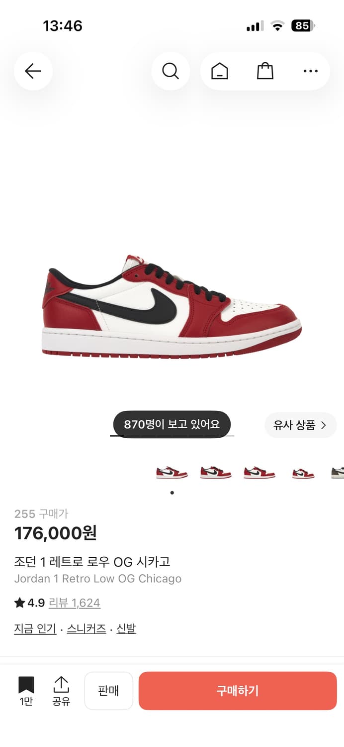 조던1 로우 시카고 255 상품이미지1